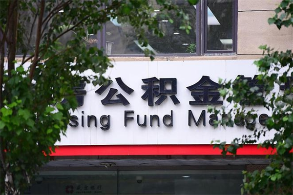 诸暨离职后怎么取公积金（离职之后怎么取住房公积金）